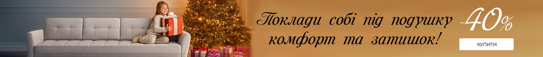 Мега скидки укр